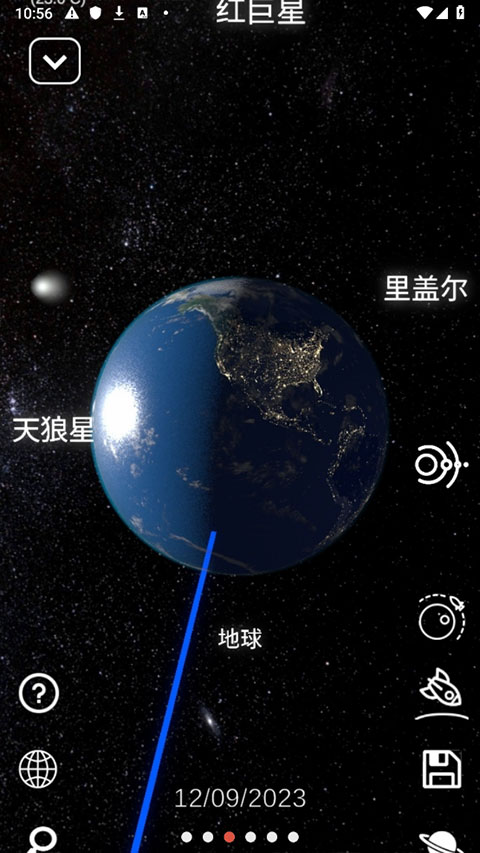 太阳系模拟器中文版截图2