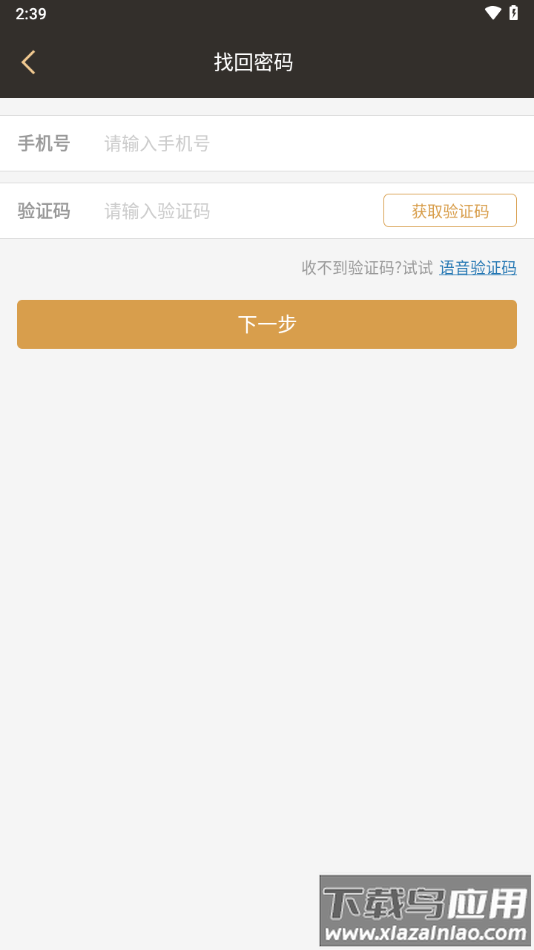 茗匠app下载截图