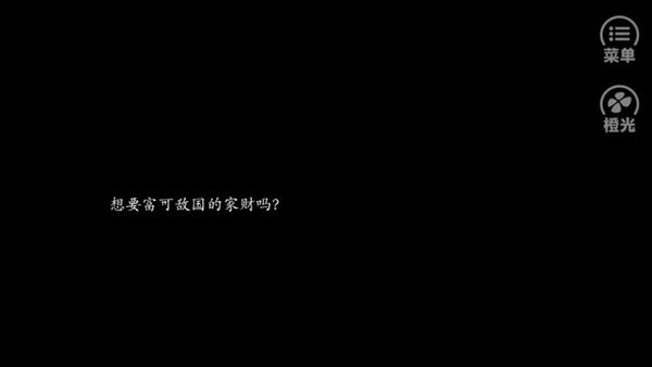 我的富贵人生金手指清软最新版截图3