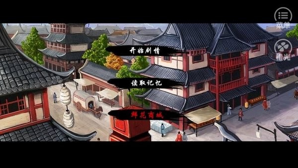 我的富贵人生金手指清软最新版截图4