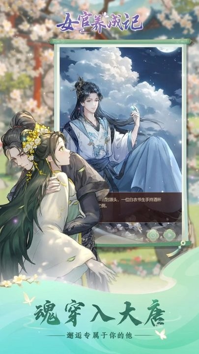 女官逆袭记小游戏最新版截图2