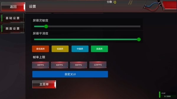 gz火线生化模式最新版截图3