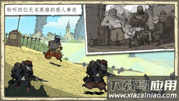 勇敢的心伟大战争中文版最新版截图2