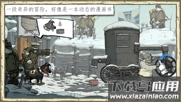 勇敢的心伟大战争中文版最新版截图4