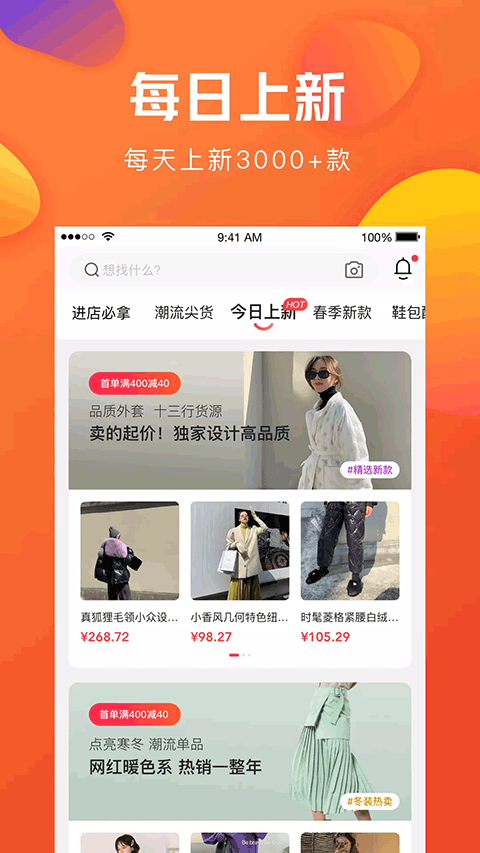 亿订app截图2