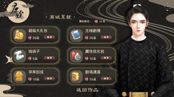 庶途金手指清软截图1