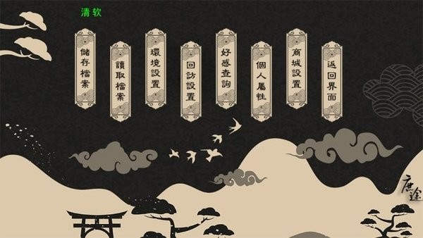 庶途金手指清软截图3