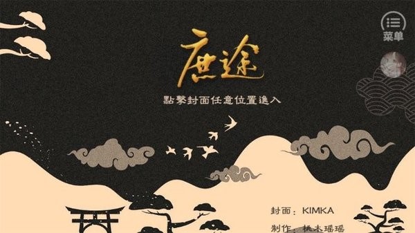 庶途金手指清软截图4