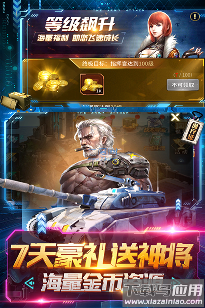 天天狙击最新版截图1