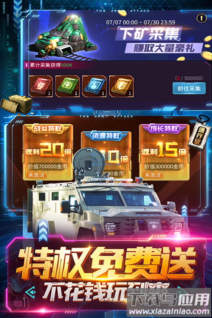 天天狙击最新版截图2