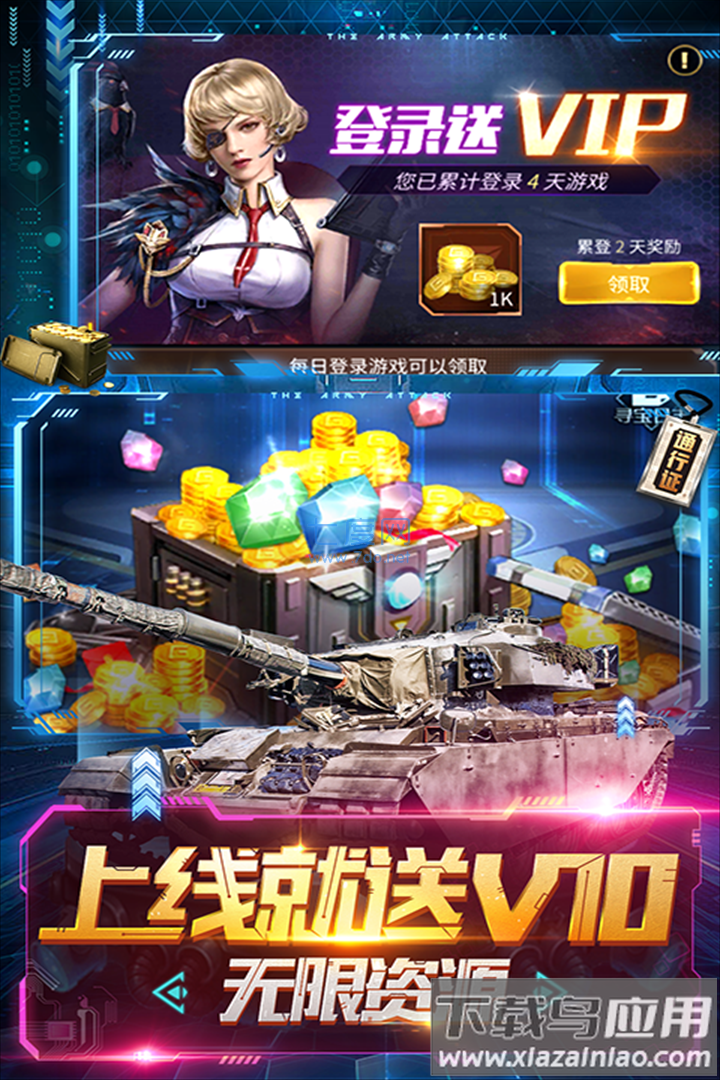 天天狙击最新版截图3