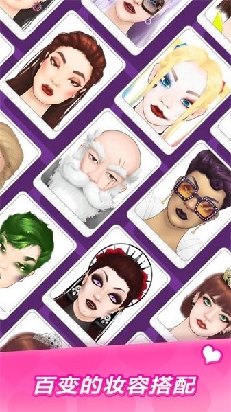 美妆达人手游官方版截图