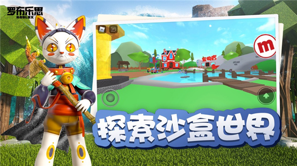 roblox美服截图4