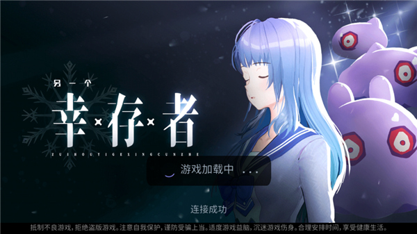 另一个幸存者游戏最新版截图1