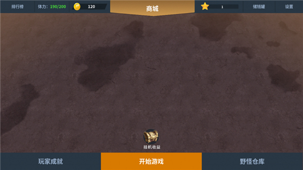 另一个幸存者游戏最新版截图2