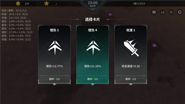 另一个幸存者游戏最新版截图4