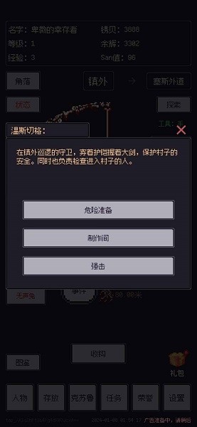 钓海2无广告版最新版截图2