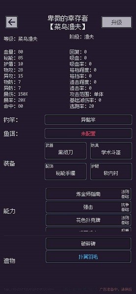 钓海2无广告版最新版截图5