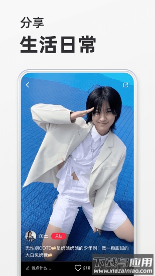 小红书app下载安装免费正版