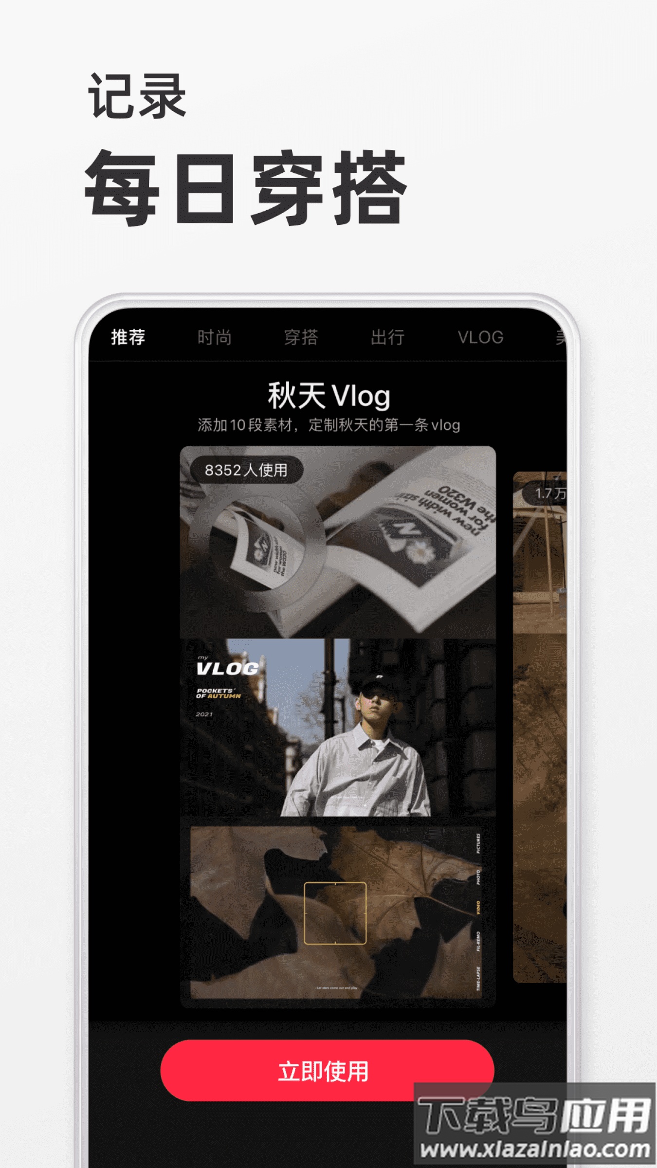 小红书app下载安装免费正版截图2
