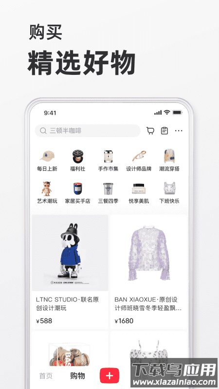 小红书app下载安装免费正版截图3