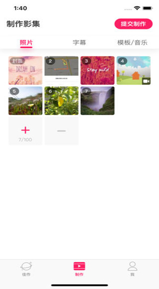 小年糕有声影集截图2