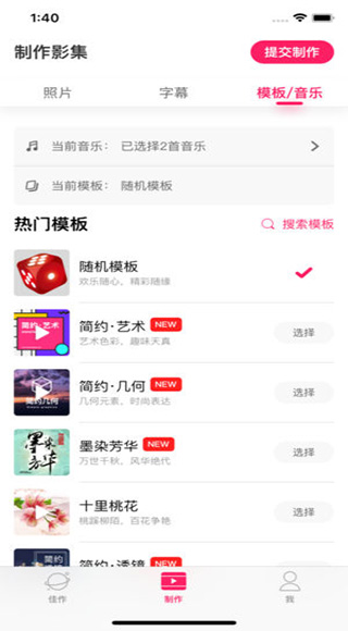 小年糕有声影集截图3