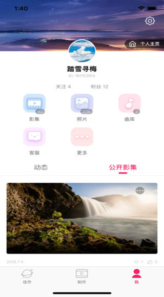 小年糕有声影集截图4