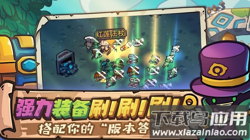 元气骑士前传内置菜单版截图1