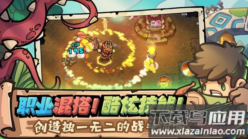 元气骑士前传内置菜单版截图2