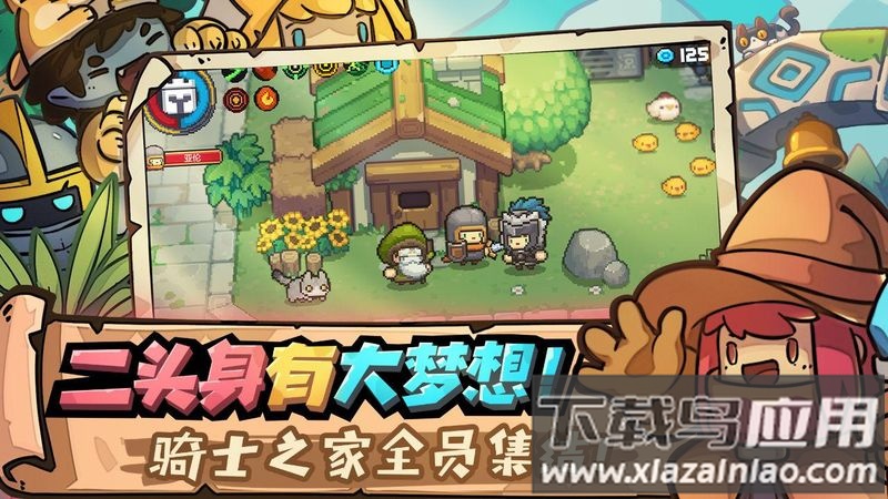 元气骑士前传内置菜单版截图4