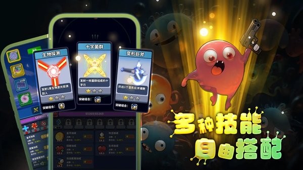 开局一个细胞装备全靠刷刷刷截图