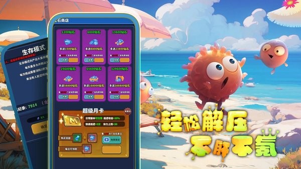 开局一个细胞装备全靠刷刷刷截图