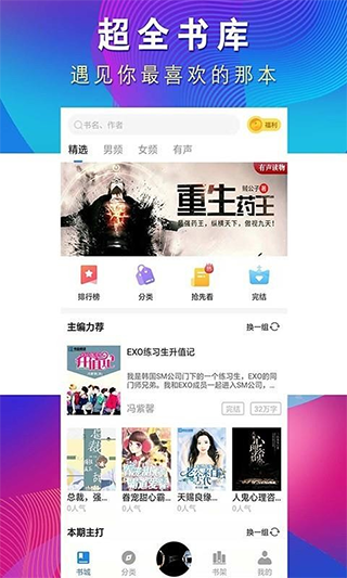 从心阅读app最新版截图1