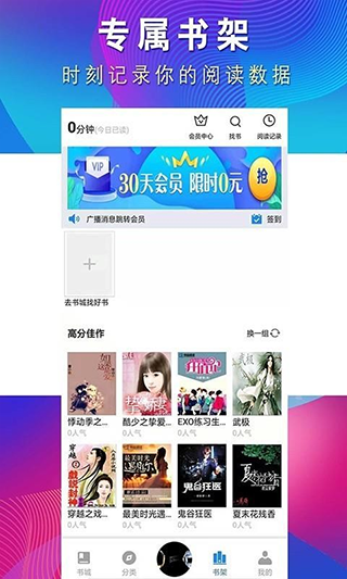 从心阅读app最新版截图2
