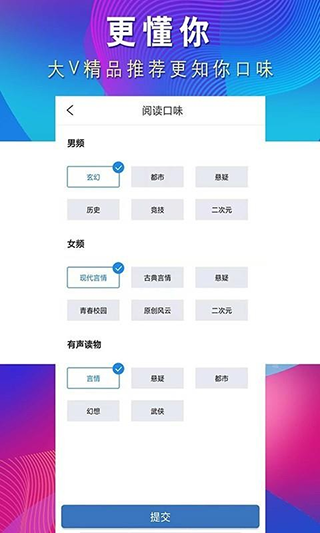 从心阅读app最新版截图4