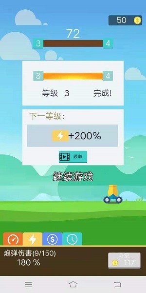 小炮大作战游戏最新版截图2