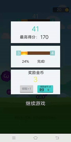 小炮大作战游戏最新版截图3