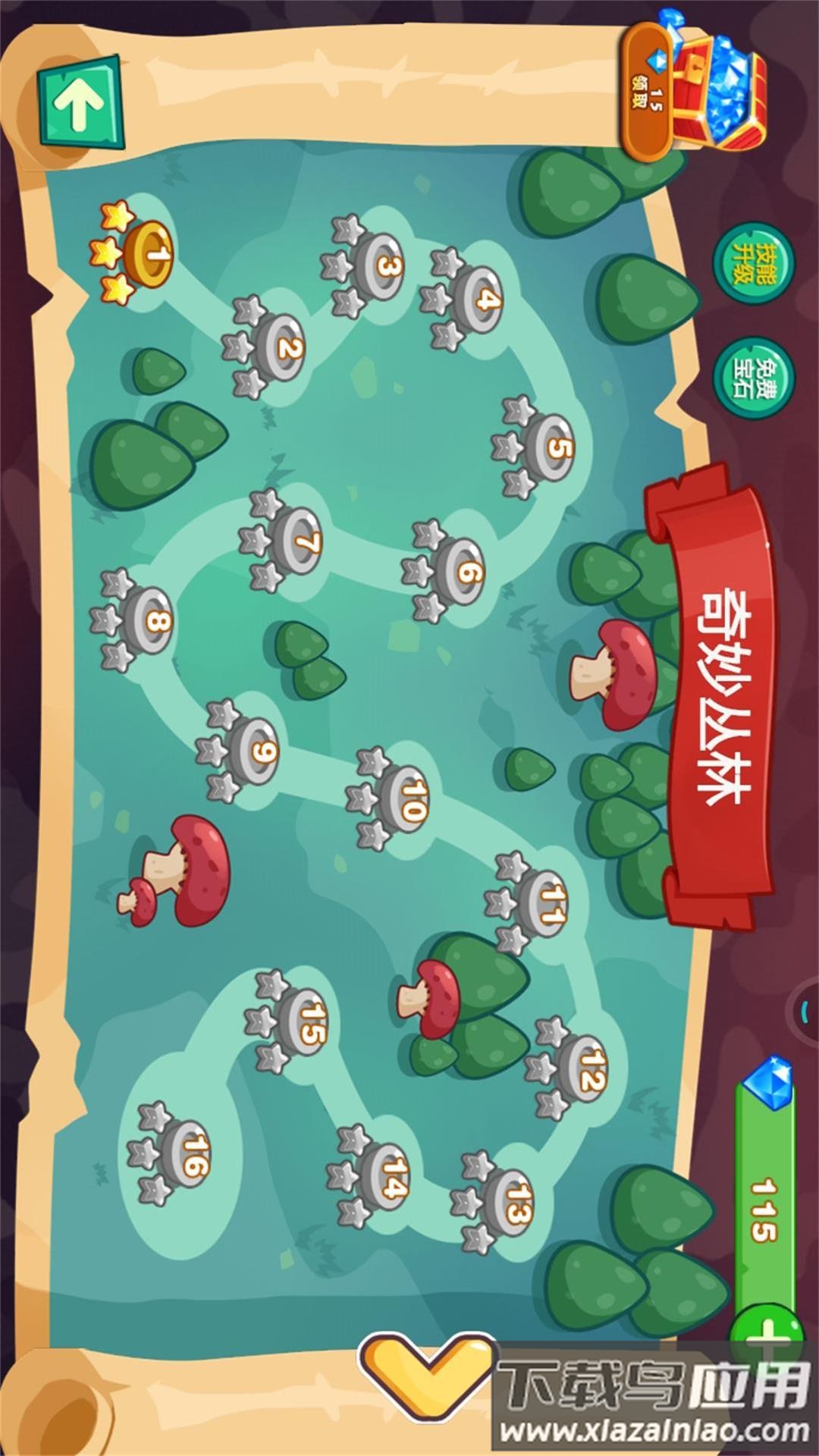 超级大冒险最新版截图2