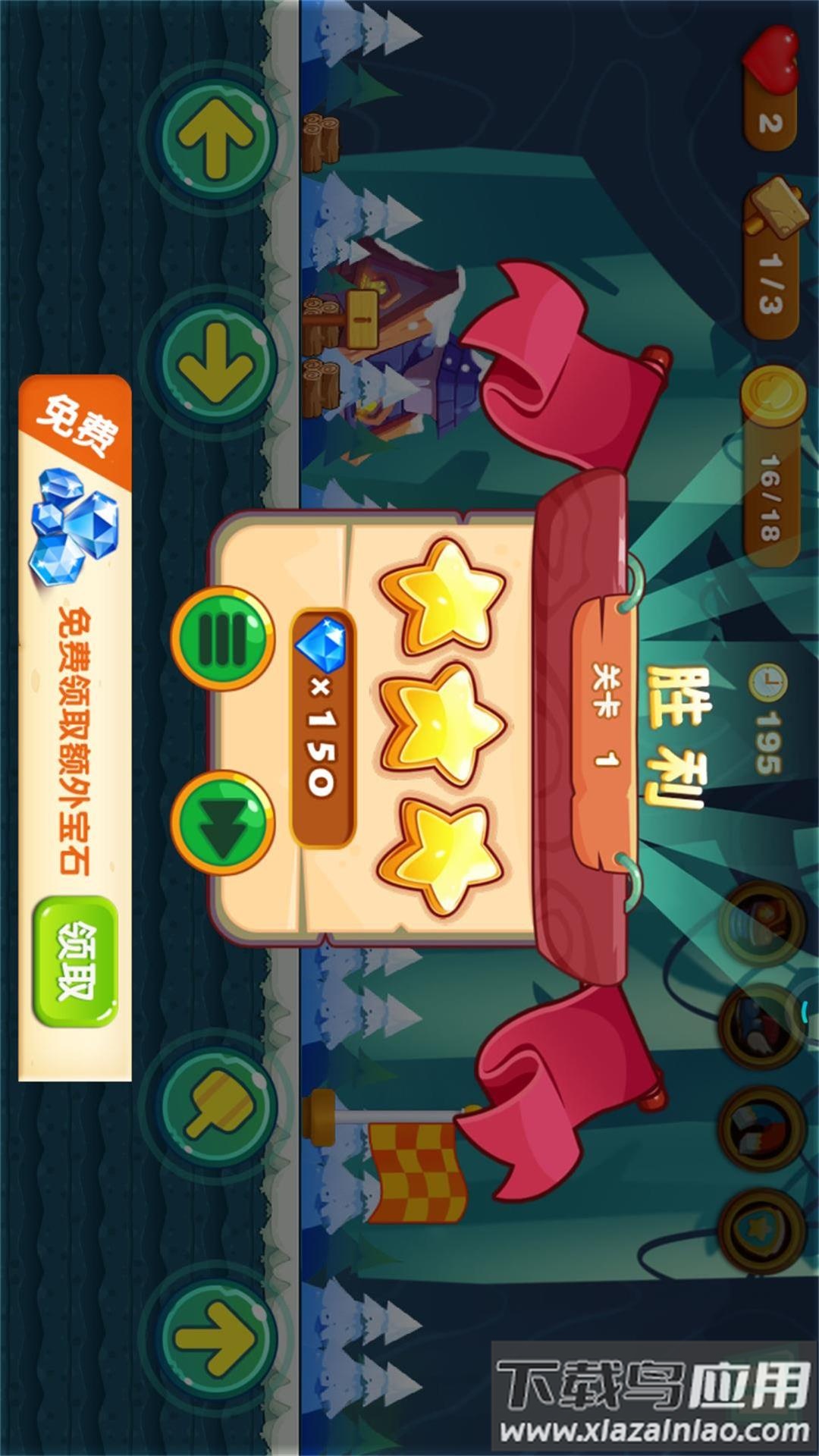 超级大冒险最新版截图3