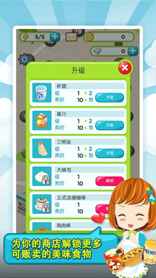 便利商店物语游戏Konbini Story截图3
