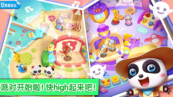 宝宝巴士奇妙主题派对最新版截图2