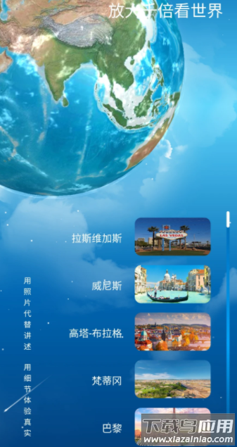 大像素app