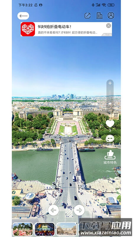 大像素app截图3