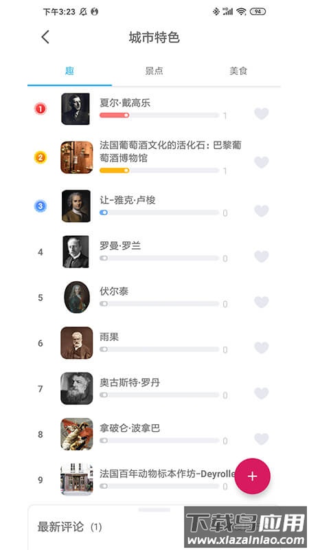 大像素app截图4