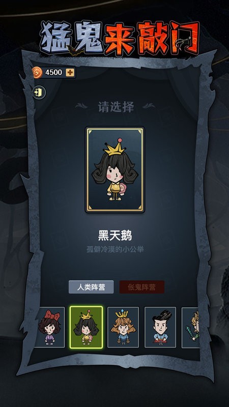 猛鬼来敲门单机游戏截图2