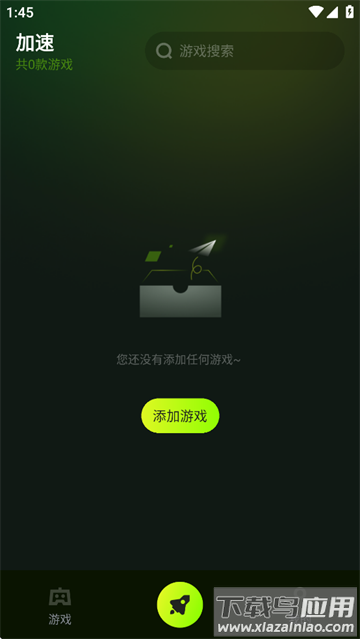 迅雷游戏加速器app 迅雷游戏加速器app