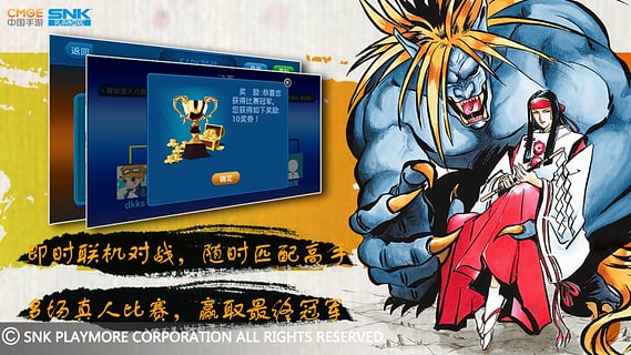 侍魂2手机版最新版截图4