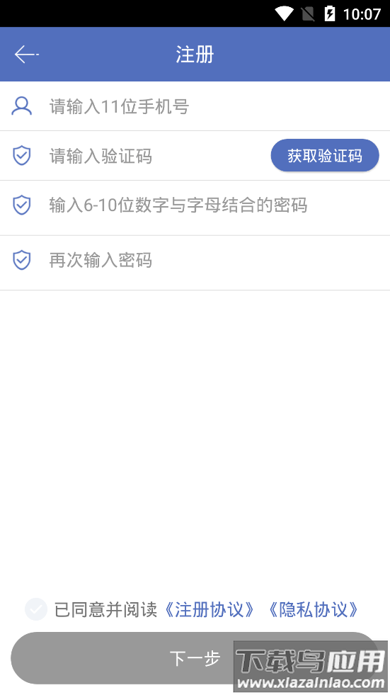 神米物流app最新版截图2
