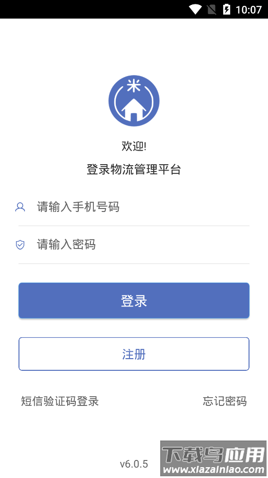 神米物流app最新版截图3